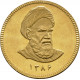 Iranian 1 Bahar Azadi Gold Coin - peninsulahcap