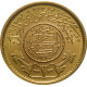 Saudi Arabian Guinea (Pound) Gold Coin - peninsulahcap